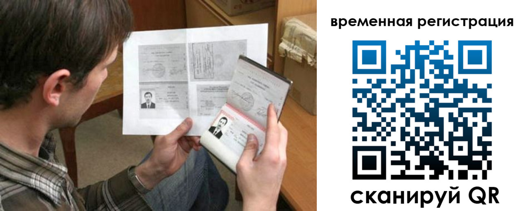 временная регистрация надежно в Сарове