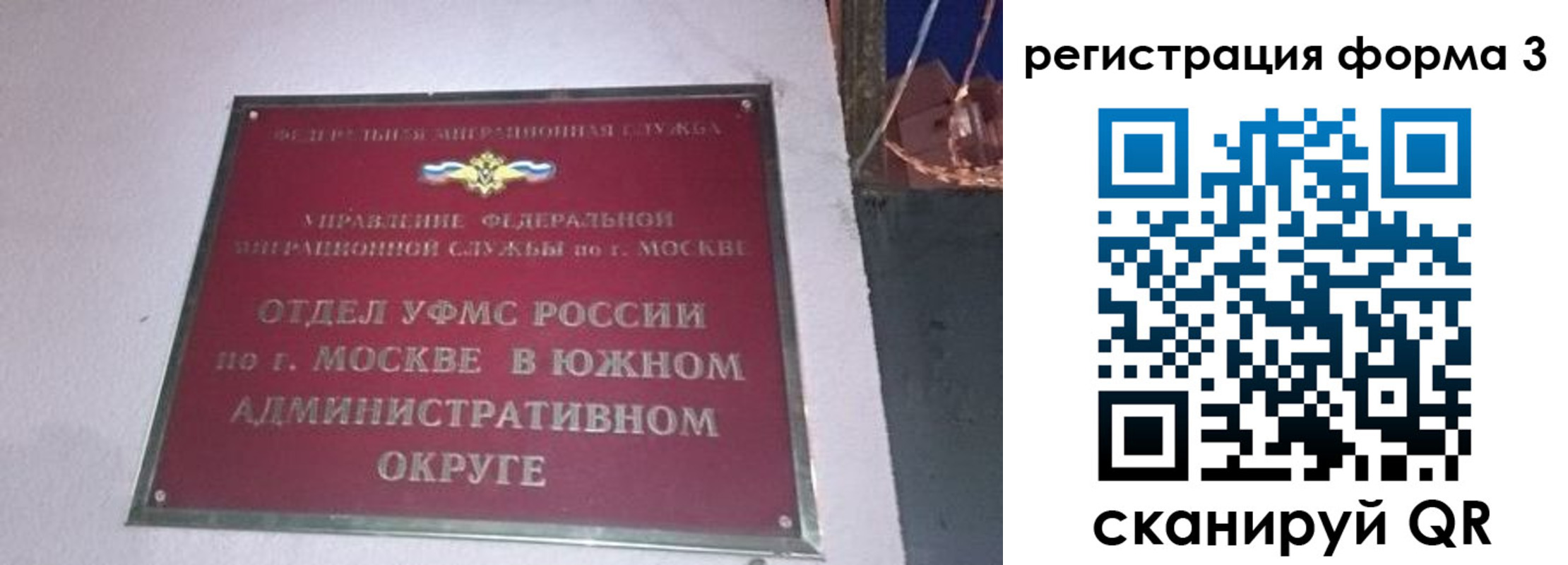 временная регистрация в Сарове