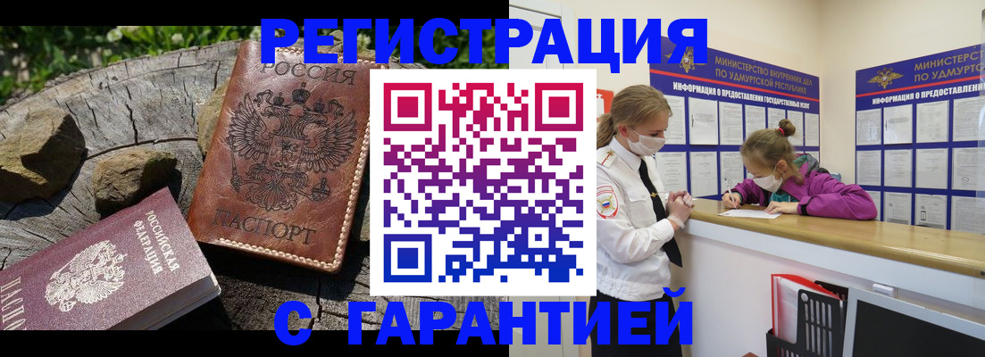 временная регистрация в квартире в Сарове