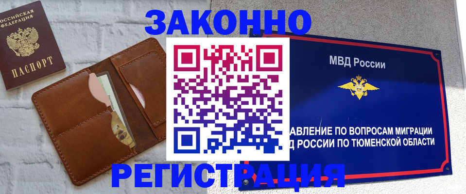 временная прописка в Сарове