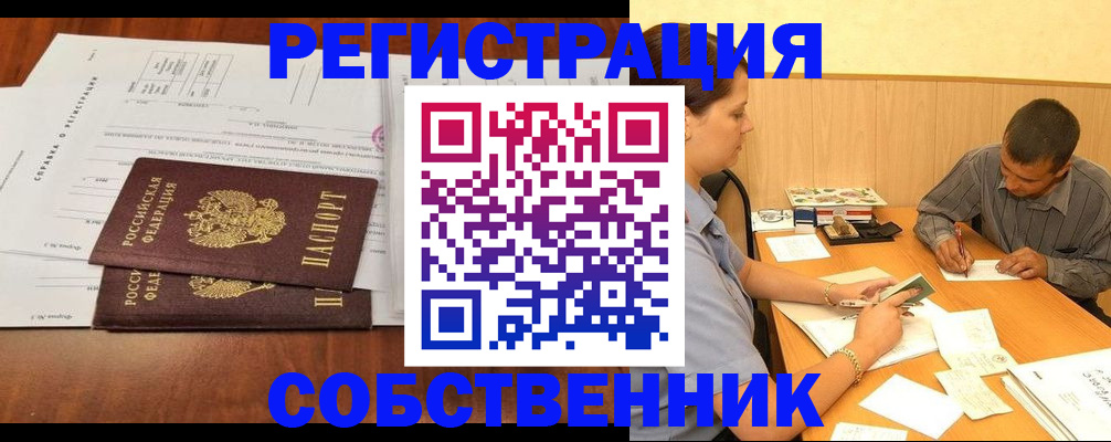 временная регистрация надежно в Сарове