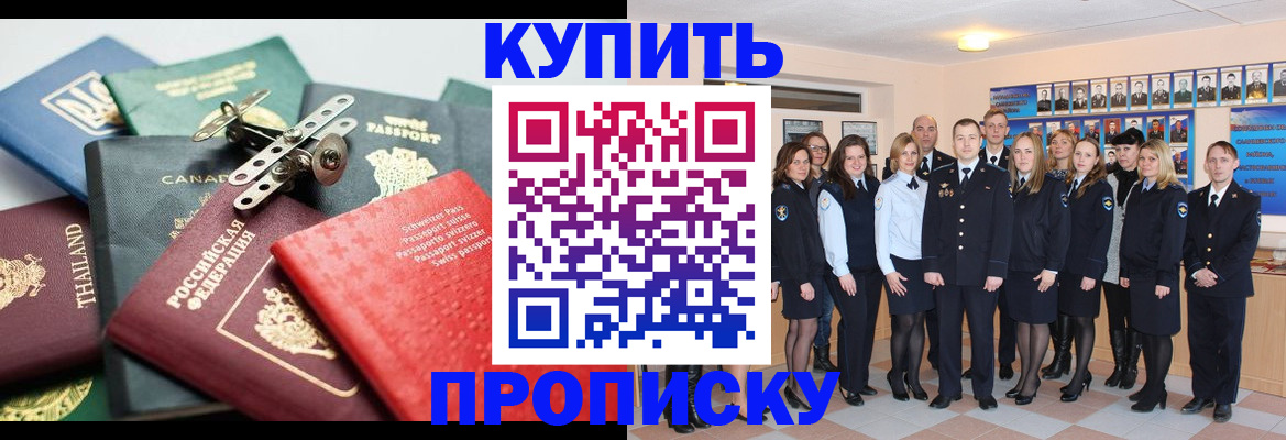 миграционный учет в Сарове