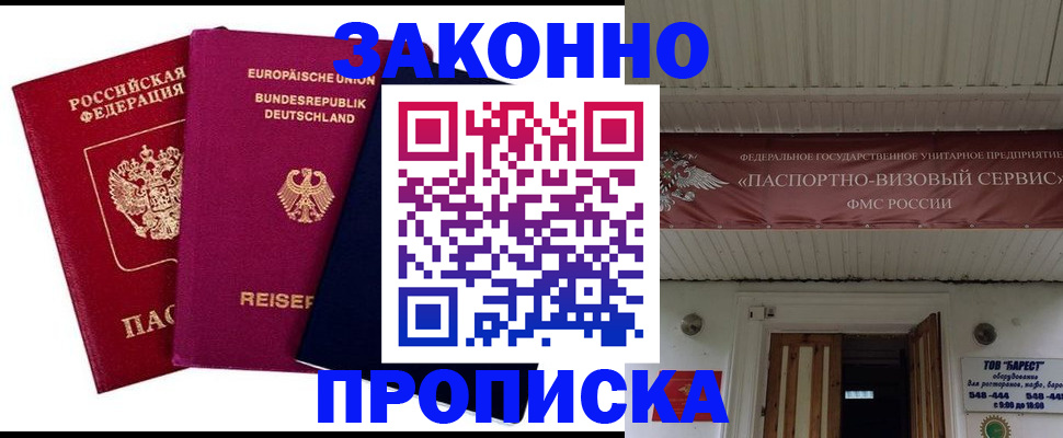 регистрация в Сарове
