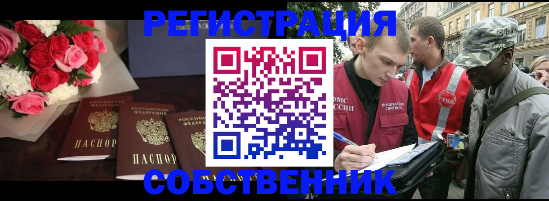 временная регистрация 2025 в Сарове