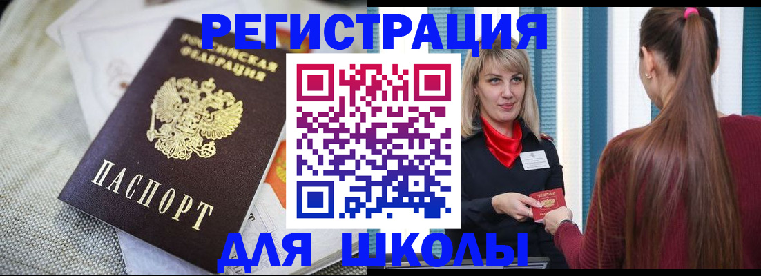 временная регистрация собственник в Сарове